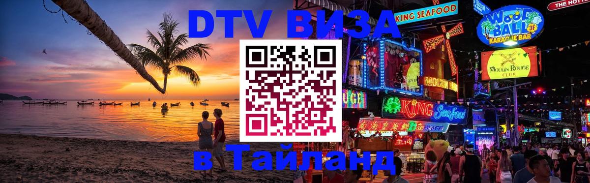 Сколько стоит DTV виза — актуальные цены, оформление даже без документов - Исламабад 